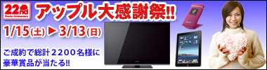 �A�b�v���労�Ӎ�!!�L�����y�[�����