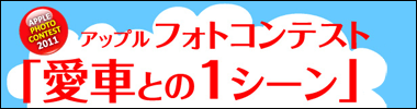 �A�b�v���t�H�g�R���e�X�g2011