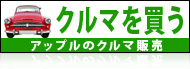 �A�b�v���̃N���}�̔�