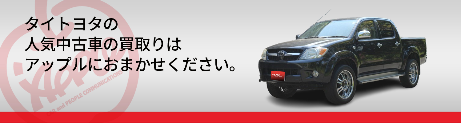 タイトヨタの買取車種一覧