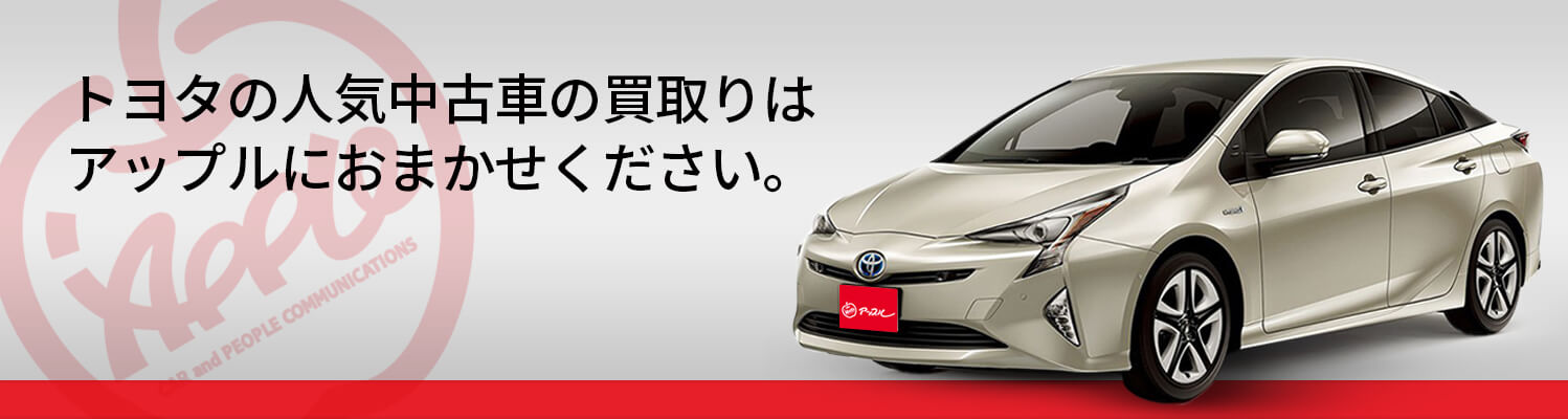 トヨタの買取車種一覧