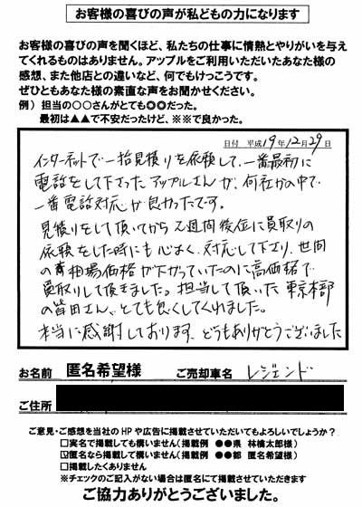匿名希望様確認用 Www Vetrepro Fr