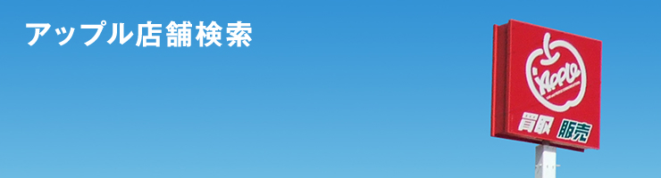 �A�b�v���X�܌���