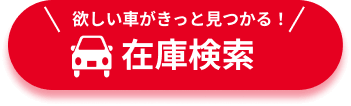 在籍検索