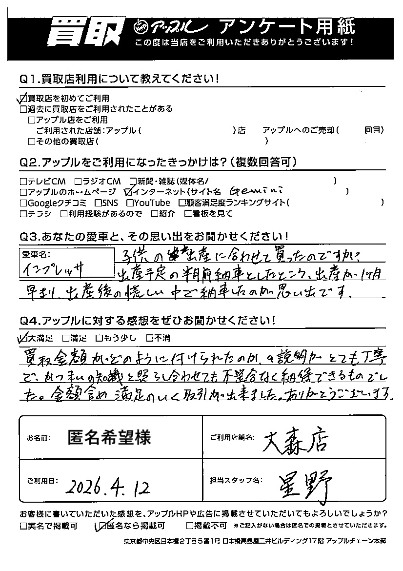 大森西口駅前店お客さまの声
