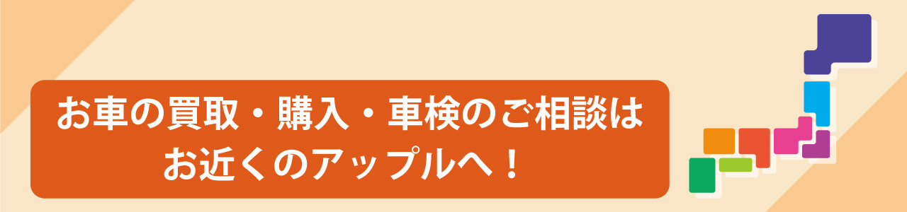 店舗を探すバナーPC