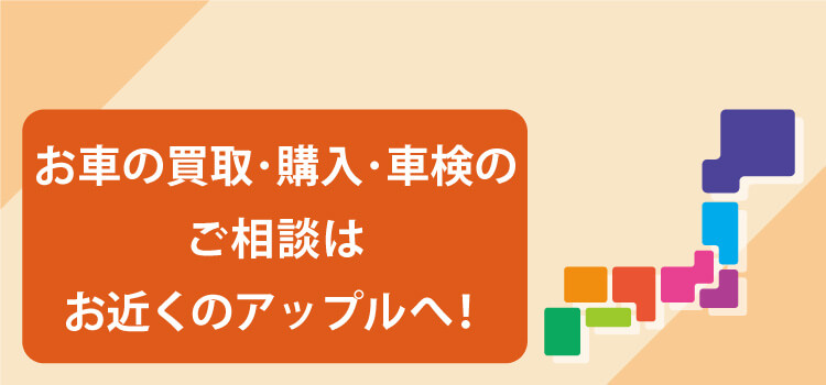 店舗を探すバナーSP