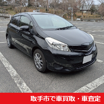 取手市で車買取・車査定