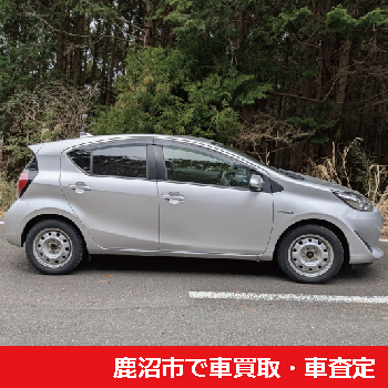 鹿沼市で車買取・車査定