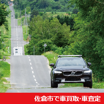 佐倉市で車買取・車査定