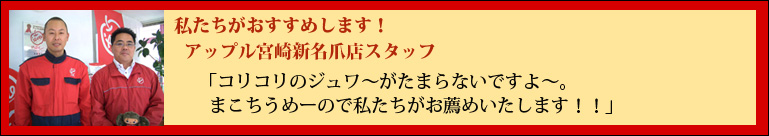 �A�b�v���{��V���ܓX�X�^�b�t�����E�ߒv���܂�