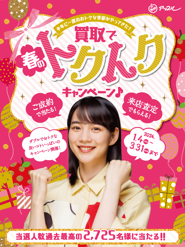 Wプレゼントキャンペーン