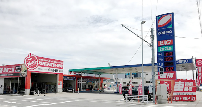 エネクスフリート株式会社 岐阜羽鳥インター店