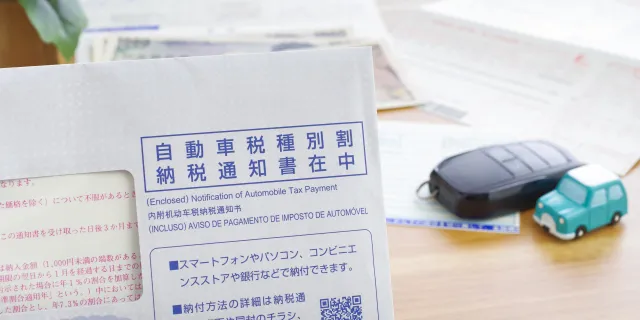 自動車税還付の仕組みと精算の真実