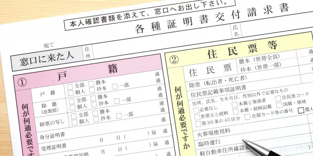 親の車を売る際に必要な書類と手続き一覧