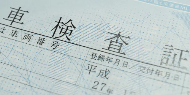 車売却時の住所変更の基本
