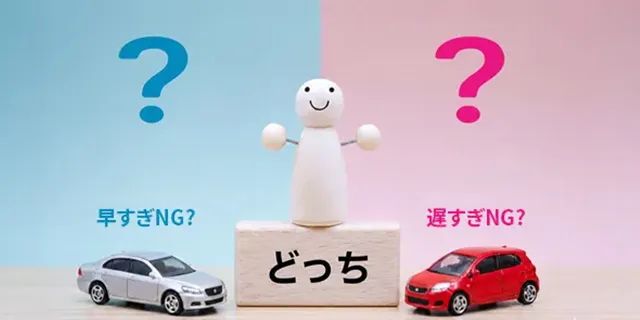 車検予約、早すぎ・遅すぎはNG？期間別の注意点 sub01