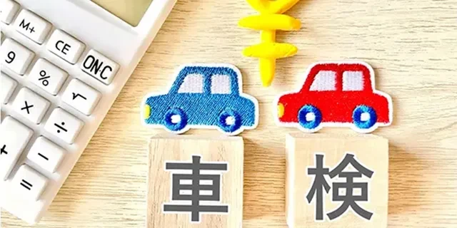 車検延長の手続きは必要? sub03