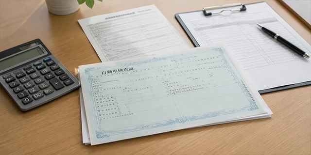 車査定の見積書とは? sub01