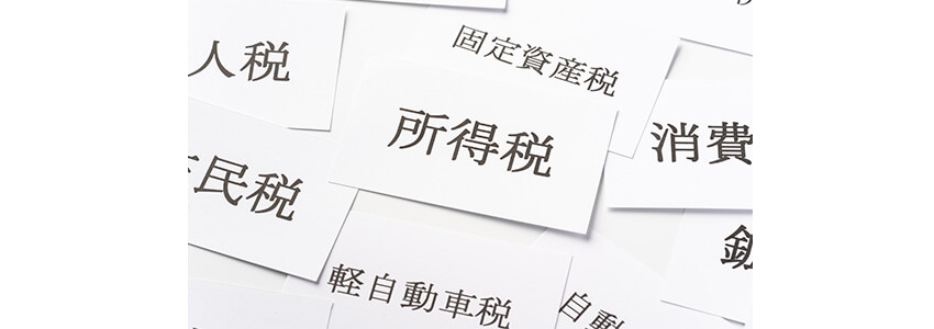 車を買取してもらうと売却時に税金がかかる?pc