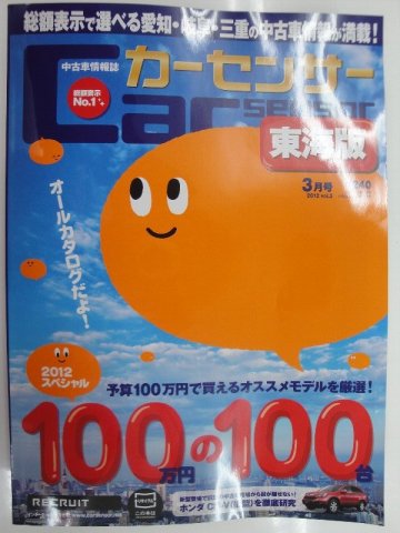 中古車販売 中古車買取 アップル