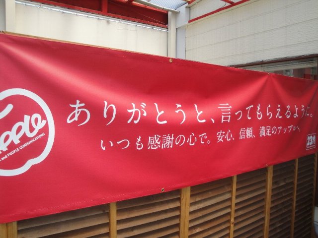 中古車販売 中古車買取 アップル