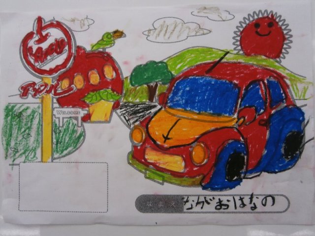 中古車販売 中古車買取 アップル