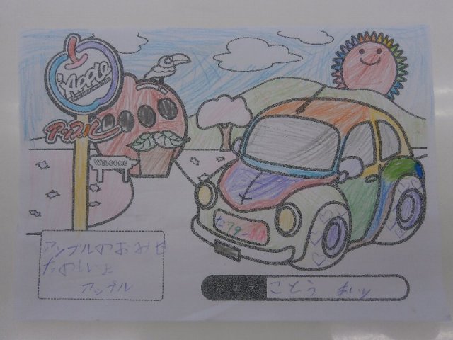 中古車販売 中古車買取 アップル