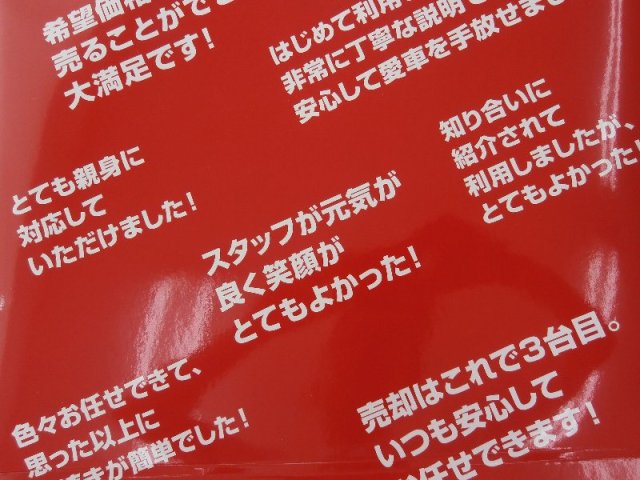 中古車販売 中古車買取 アップル