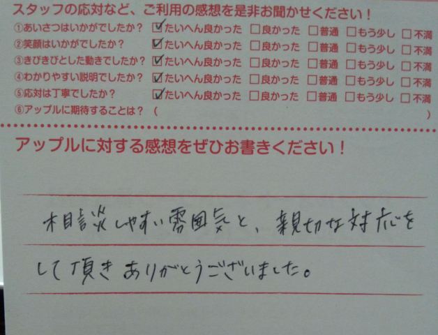 中古車販売 中古車買取 アップル