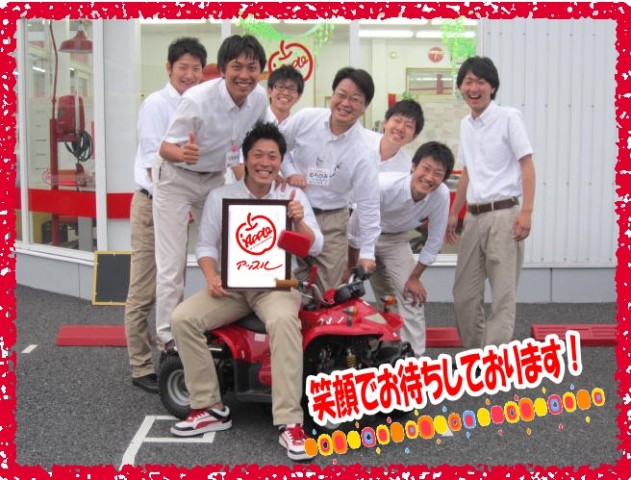 中古車販売 中古車買取 アップル