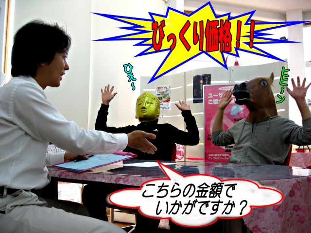 中古車販売 中古車買取 アップル