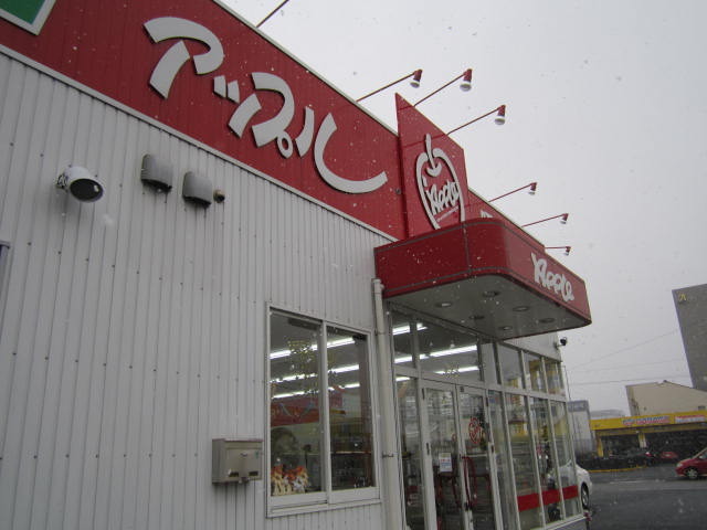 中古車販売 中古車買取 アップル