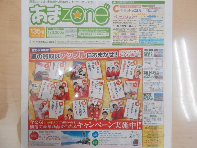 中古車販売 中古車買取 アップル