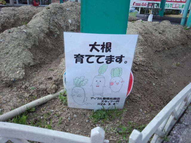 中古車販売 中古車買取 アップル