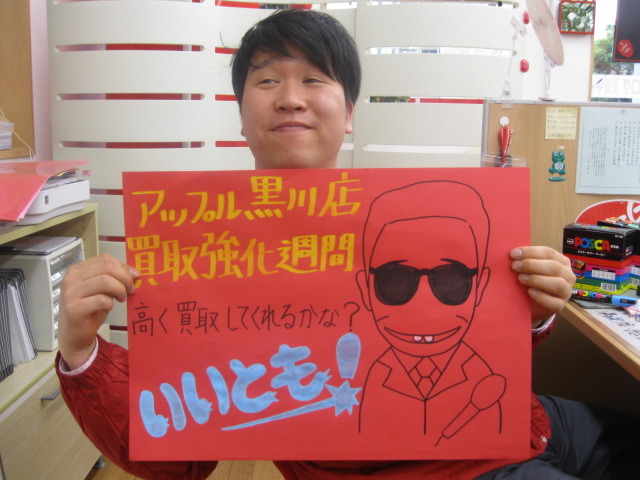 中古車販売 中古車買取 アップル