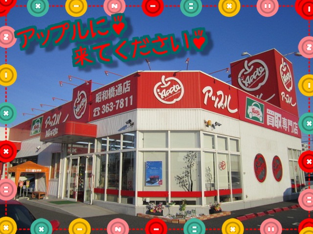 中古車販売 中古車買取 アップル