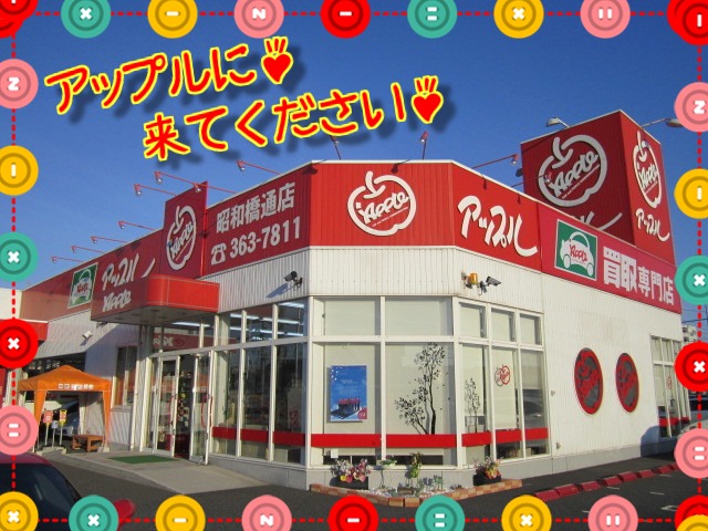 中古車販売 中古車買取 アップル