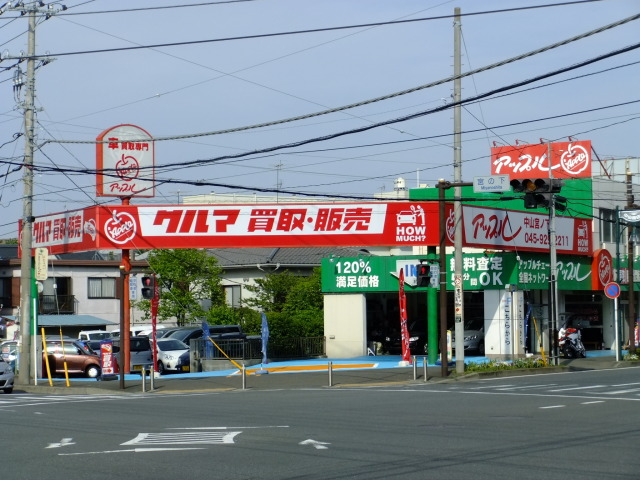 中古車販売 中古車買取 アップル