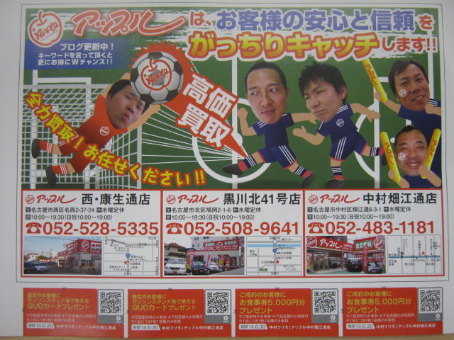 中古車販売 中古車買取 アップル