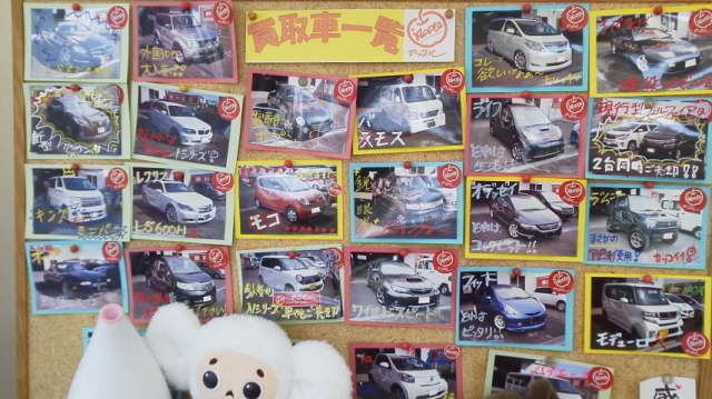 中古車販売 中古車買取 アップル