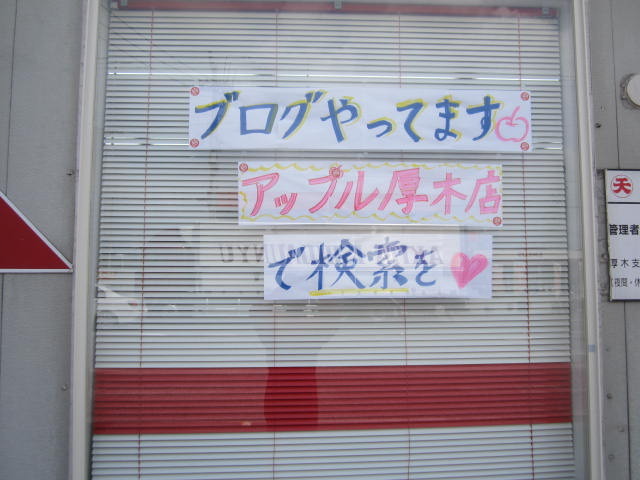 中古車販売 中古車買取 アップル