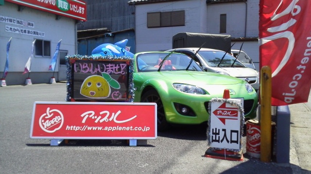 中古車販売 中古車買取 アップル