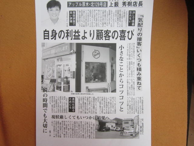 中古車販売 中古車買取 アップル