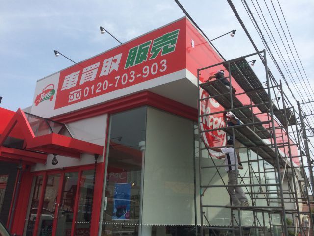 中古車販売 中古車買取 アップル