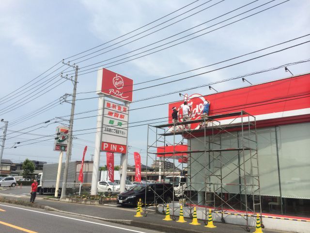 中古車販売 中古車買取 アップル