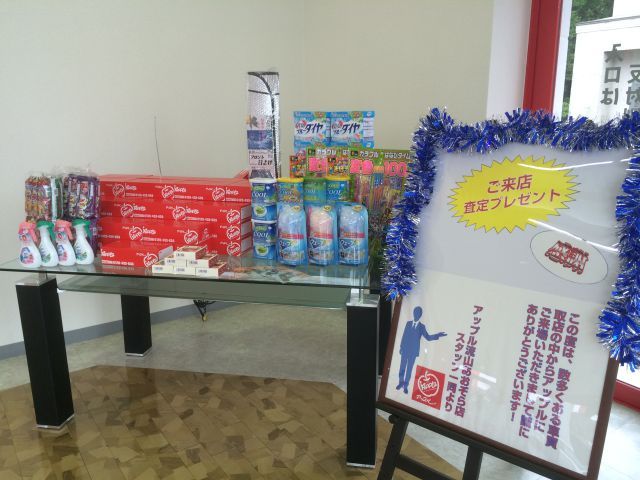 中古車販売 中古車買取 アップル