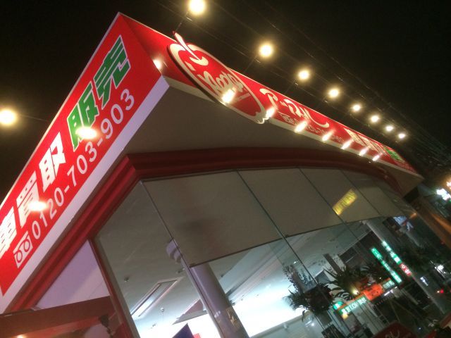 中古車販売 中古車買取 アップル