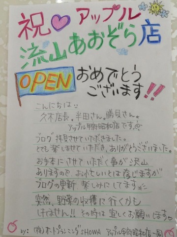 中古車販売 中古車買取 アップル