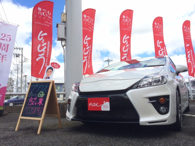 中古車販売 中古車買取 アップル